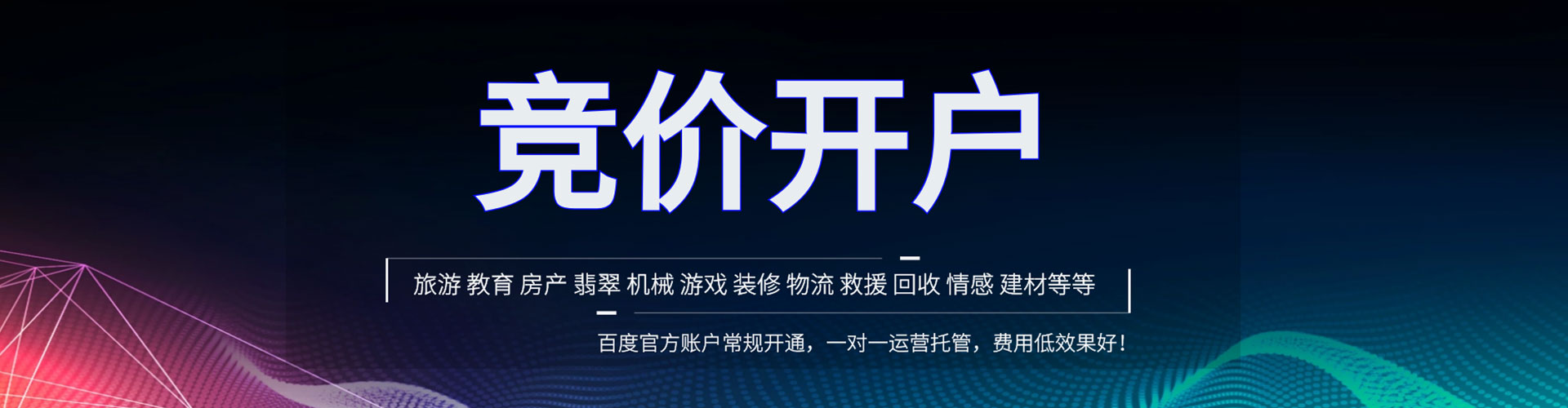 淮南信息流营销