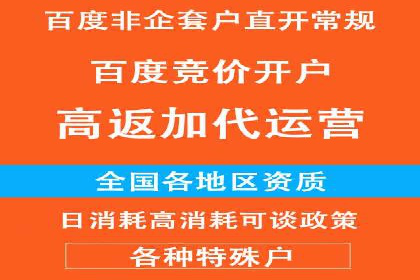 竞价开户推广案例效果评估